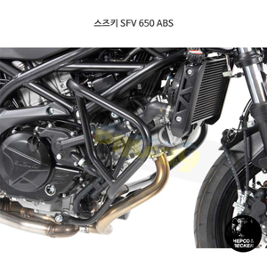 스즈키 SFV 650 ABS 엔진 프로텍션 바 (16-)- 햅코앤베커 오토바이 보호가드 엔진가드 5013532 00 01